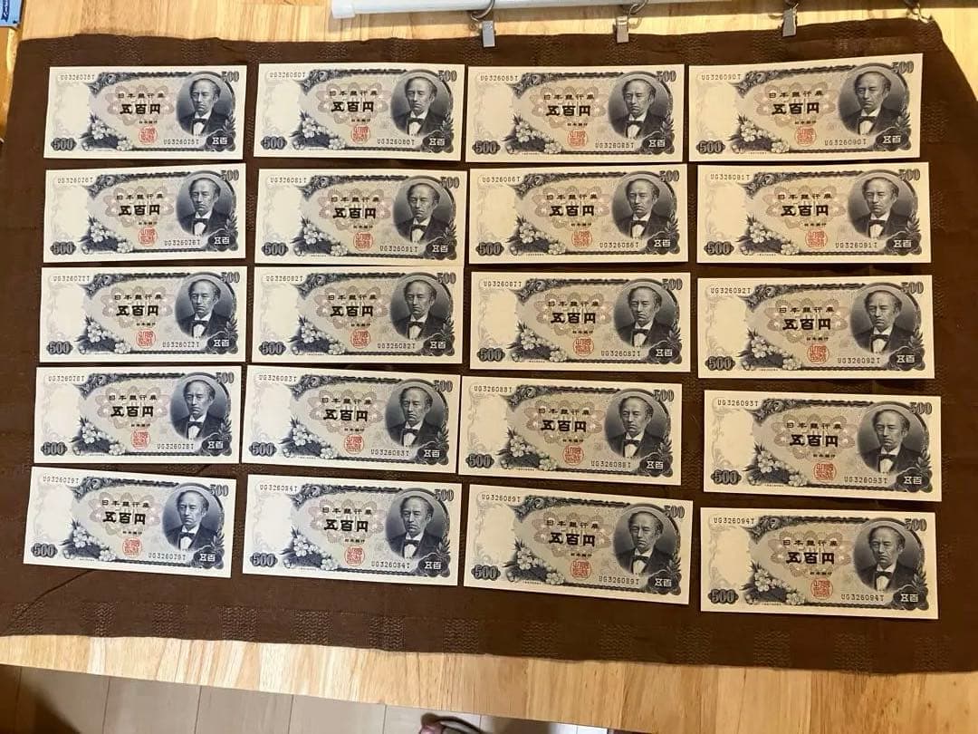 五百円札　岩倉具視 500円札 旧紙幣 レア連番19枚早いもの勝ち！未使用美品