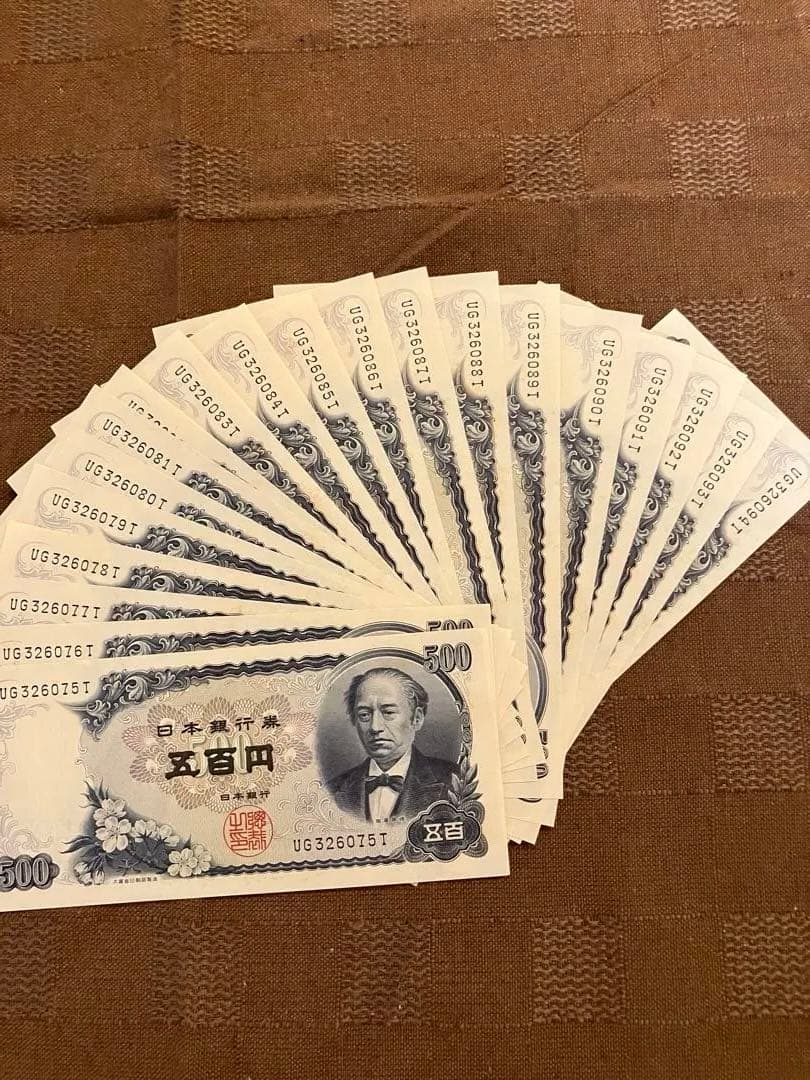五百円札　岩倉具視 500円札 旧紙幣 レア連番19枚早いもの勝ち！未使用美品