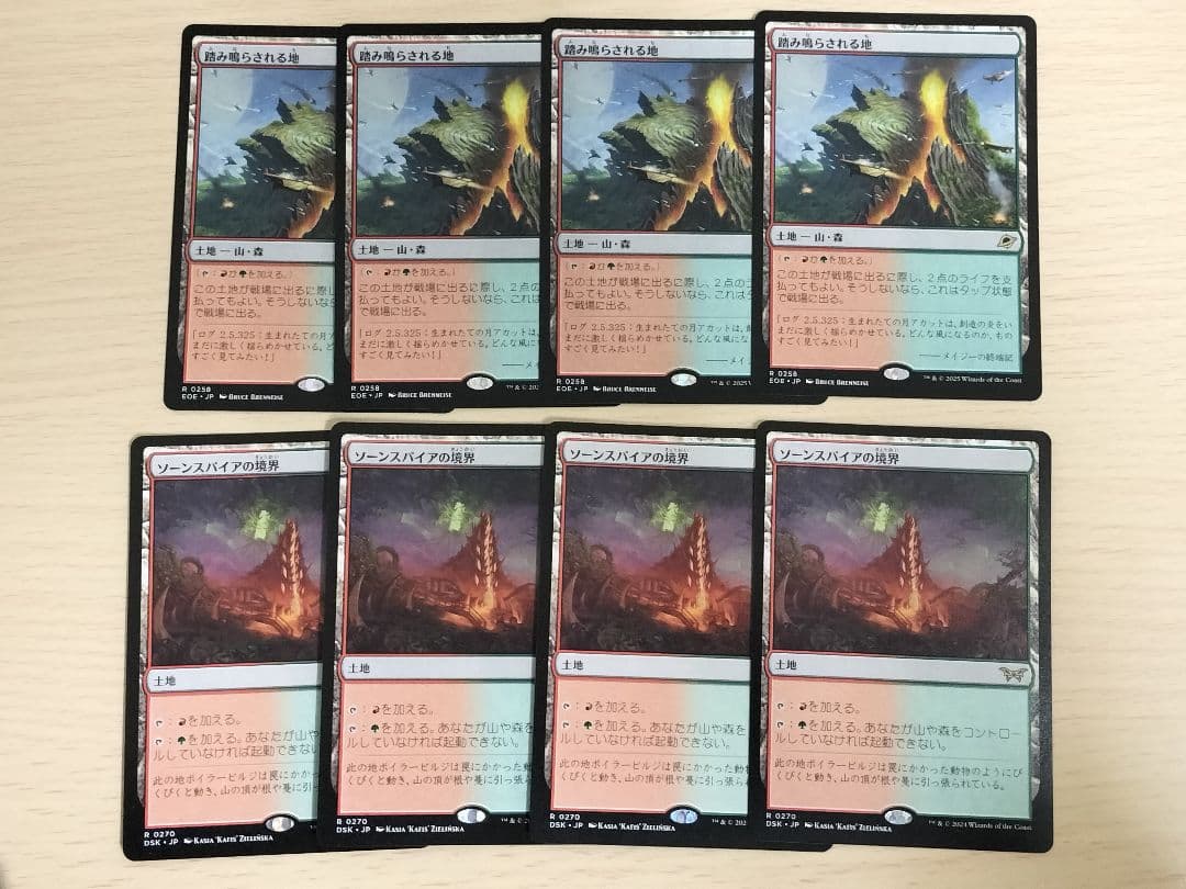 MTG グルール 土地セット