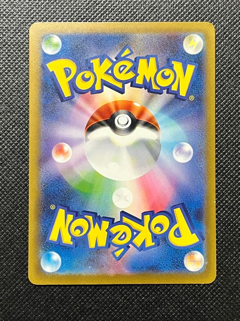 ワ*リ様 【美品】メガカイリューex sar