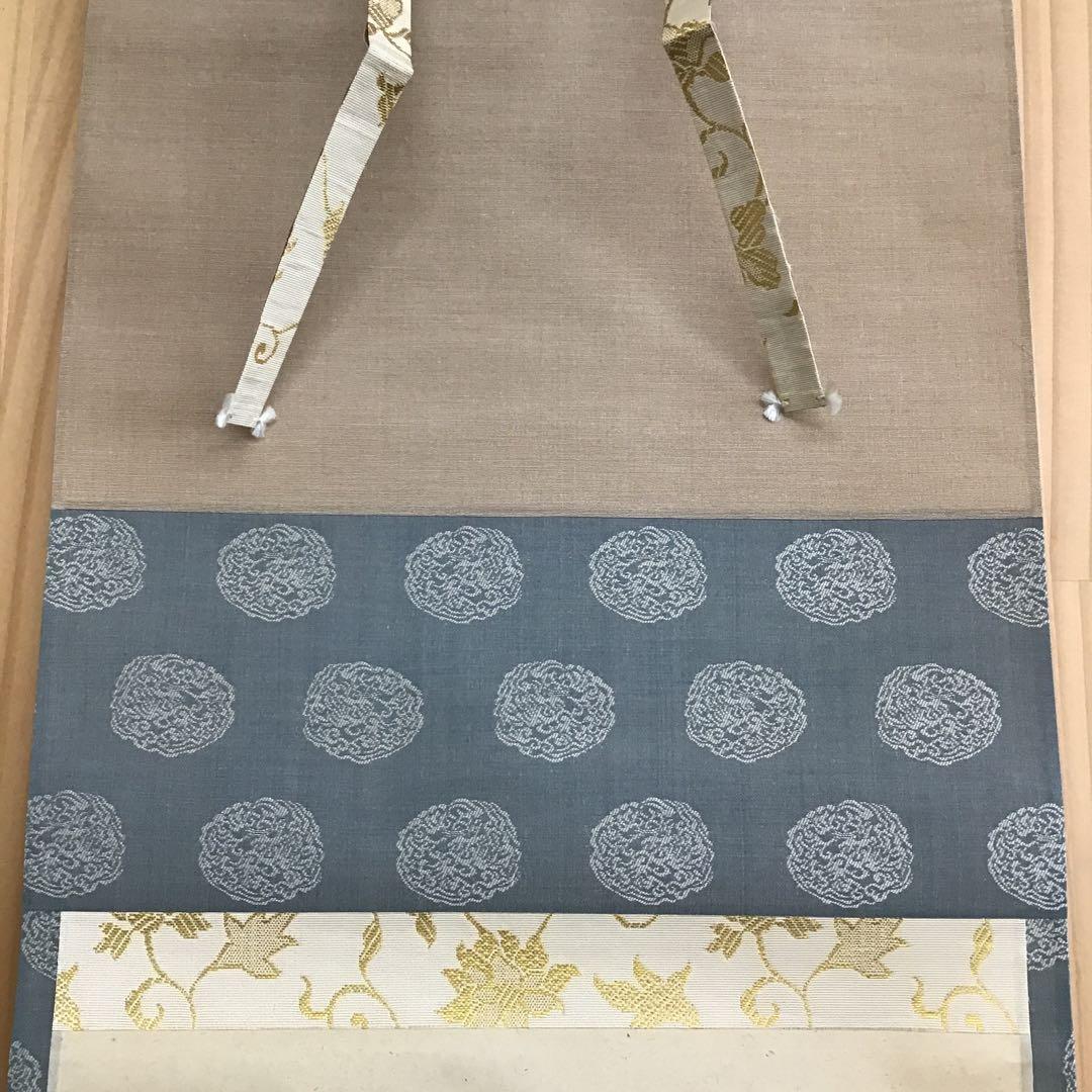 K茶道具　掛軸　「看々臘月尽」　極楽寺　西垣宗興作•書付　共箱紙箱　S957KJ