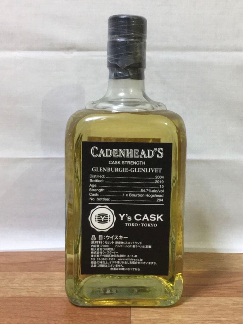 旧ボトル グレンバーギー15年&ケイデンヘッド 15年&シグナトリー 15年