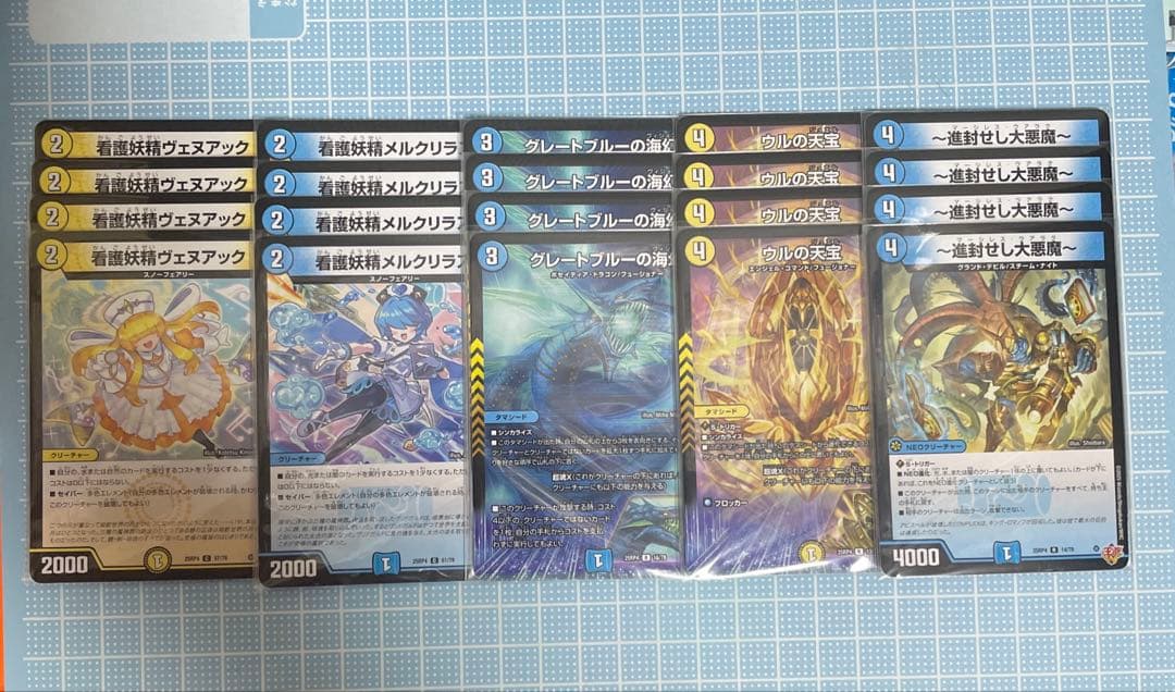 DM 青白 神帝 デッキ 未使用 セット メルカリ便