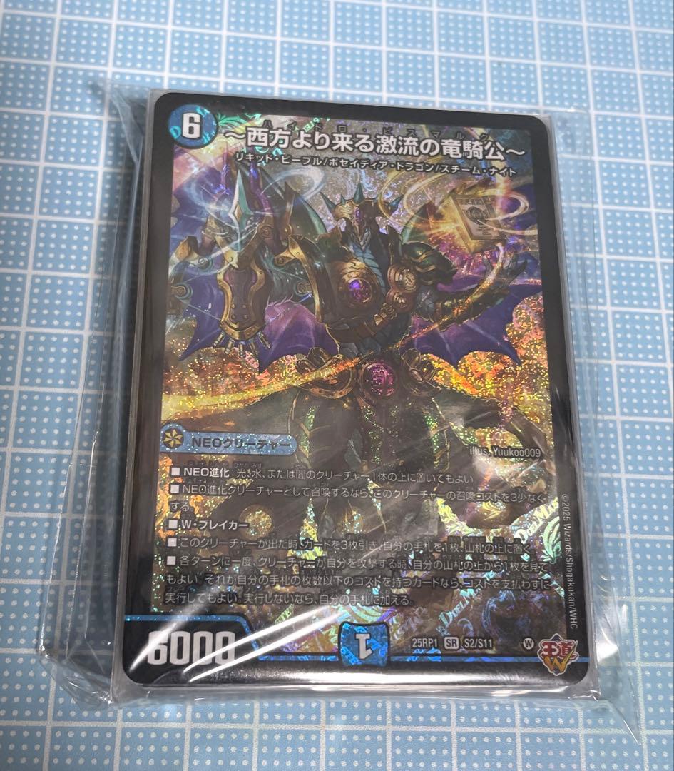 DM 青白 神帝 デッキ 未使用 セット メルカリ便