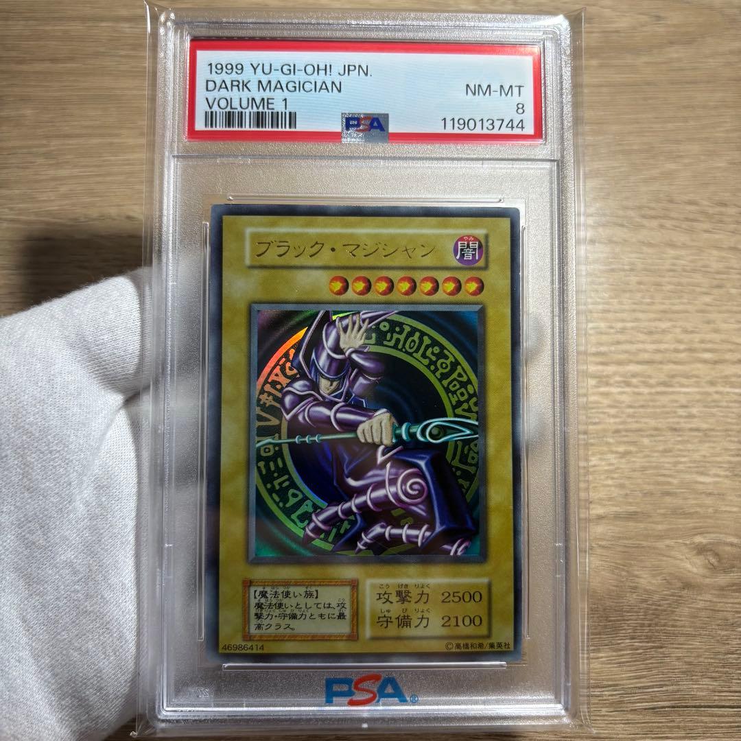 【 鑑定品 PSA8 】　美品　ブラック・マジシャン　初期　ウルトラ　vol.1