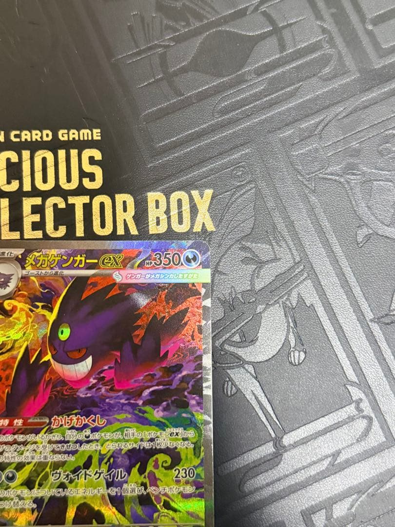 美　メガゲンガーex sar メガドリームex