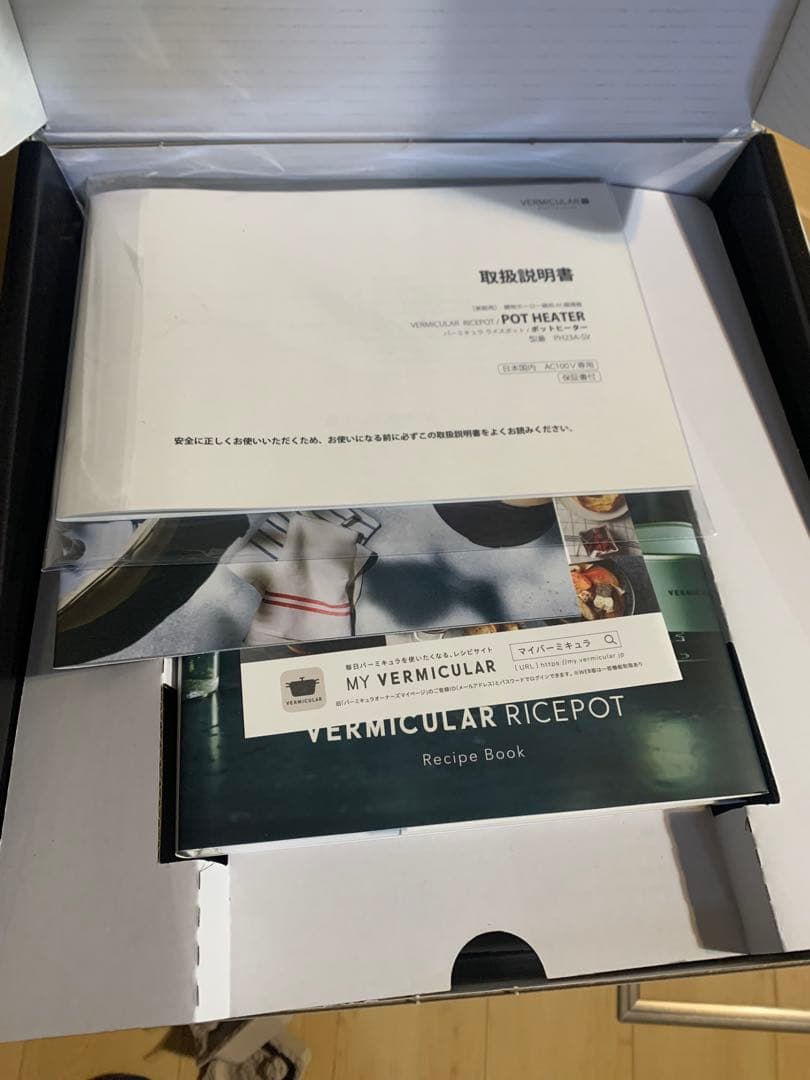 VERMICULAR ライスポット　ブラック　日本製 5合炊き　未使用