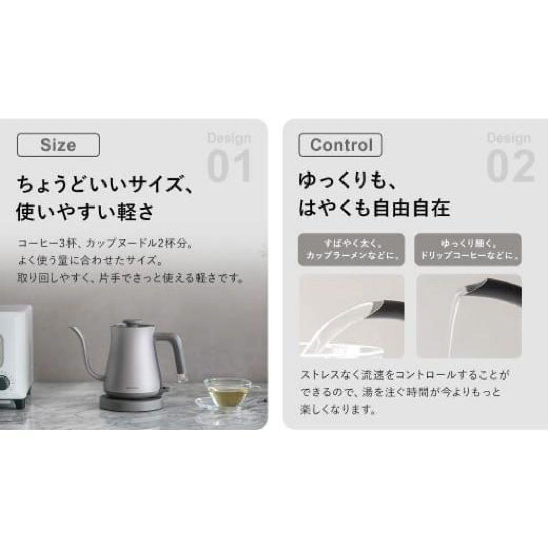 リトルミー【ほぼ未使用】BALMUDA The Pot ケトル シルバー