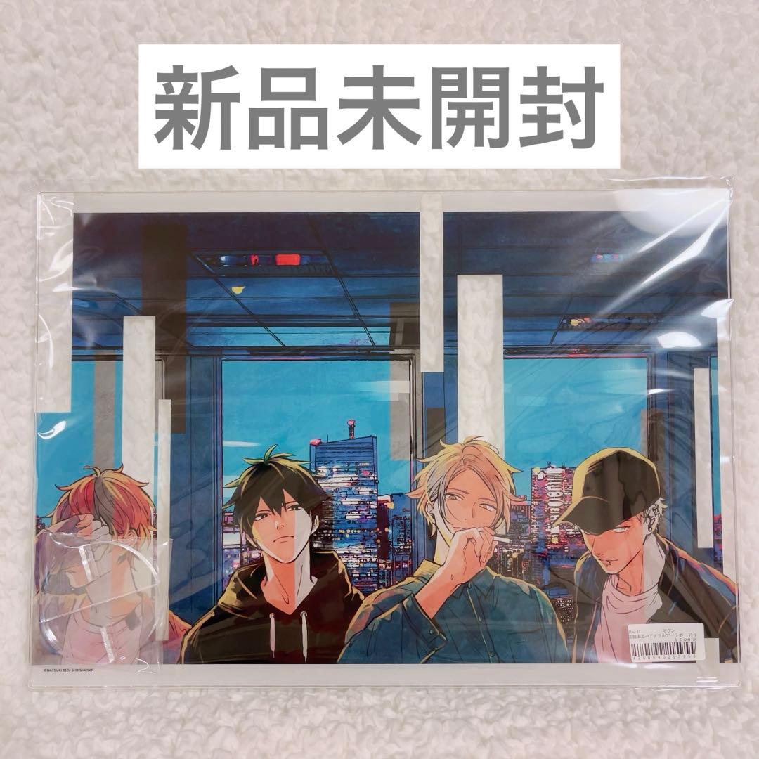 ギヴン　アクスタ　アクリルプレート⑦ 新品未開封