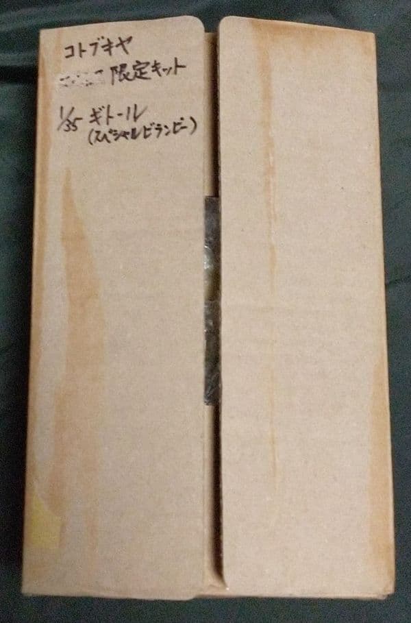 コトブキヤ 聖戦士ダンバイン ギトール（スペシャルビランビー） 1/35