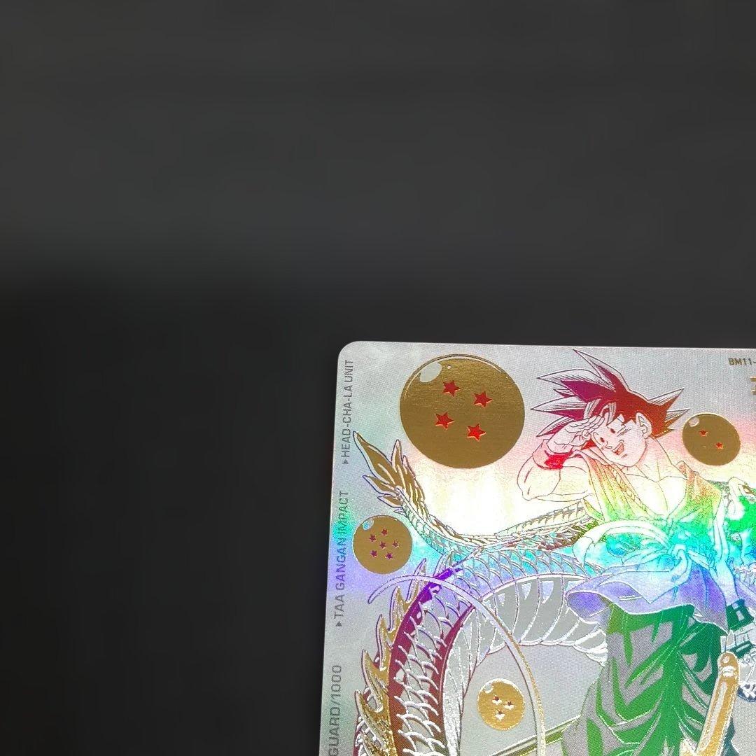 スーパードラゴンボールヒーローズ 孫悟空 BM11-ASEC