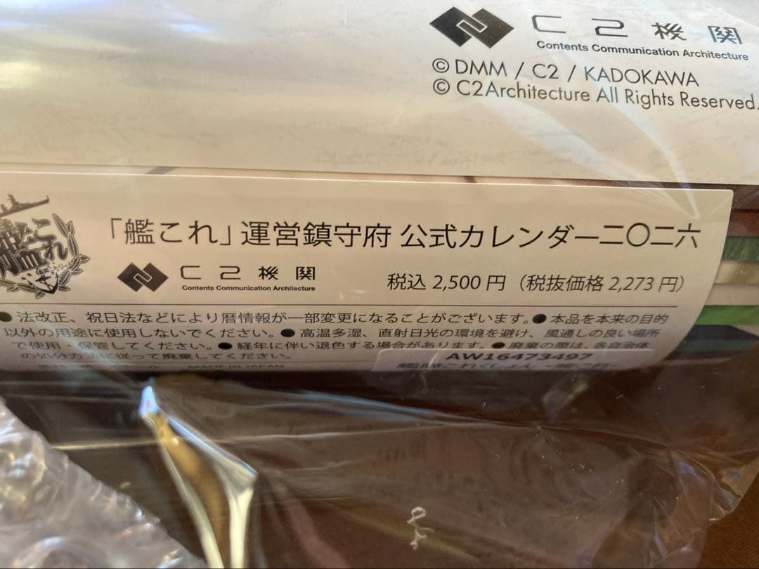 艦これ カレンダー ガトー級 初夏の水着mode アクリルフォトパネル