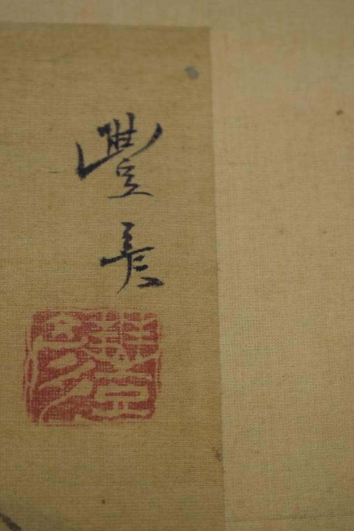 真作/岡本豊彦/亀之図/布袋屋掛軸HG-857