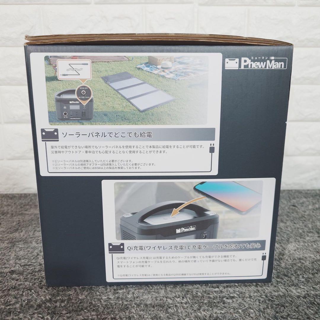 PhweMan ポータブル電源 Smart500 IDL-PS500B I079