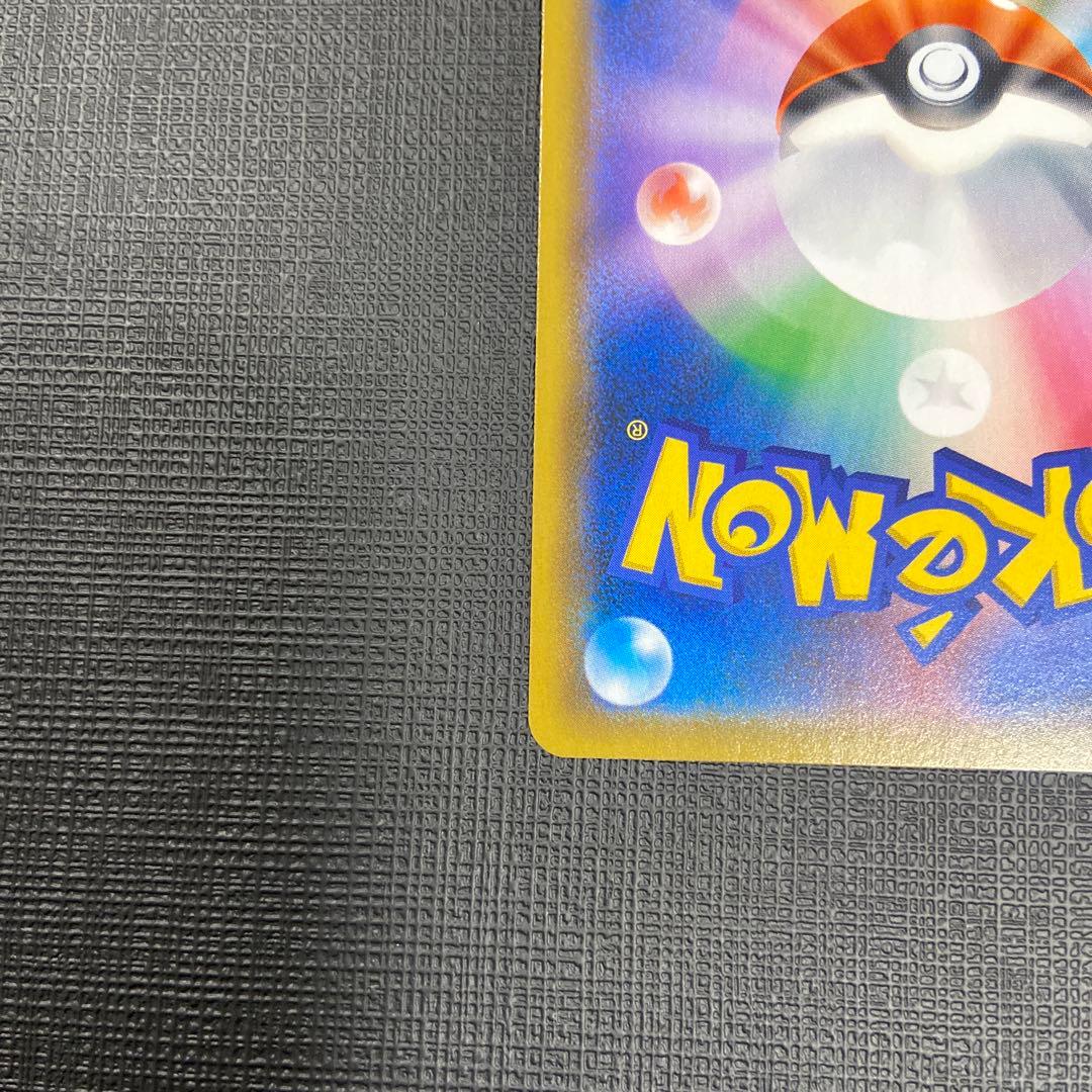 ライチュウ&アローラライチュウGX SA