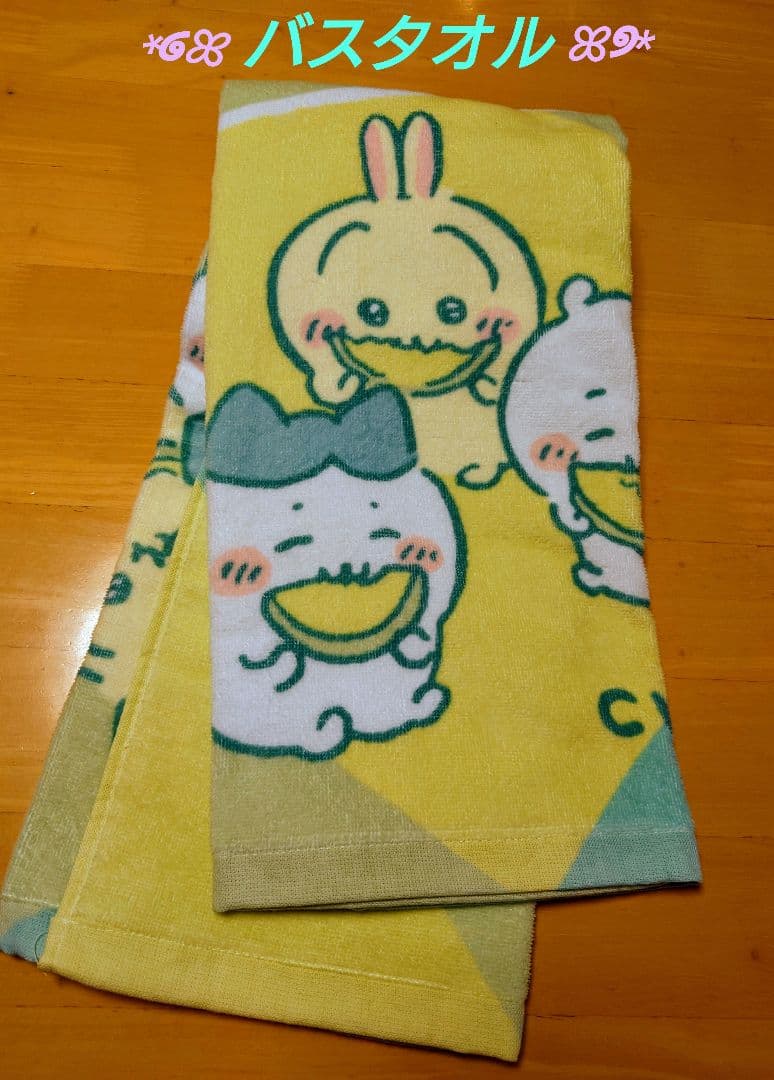 ちいかわ バスタオル しまむら