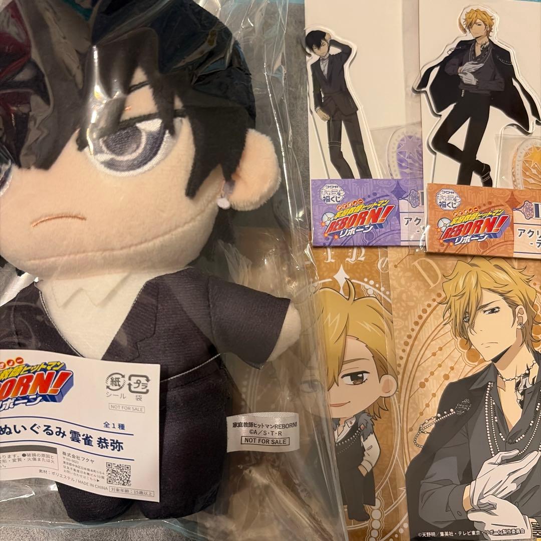 リボーン　キャラ福くじ　雲雀恭弥　ディーノ