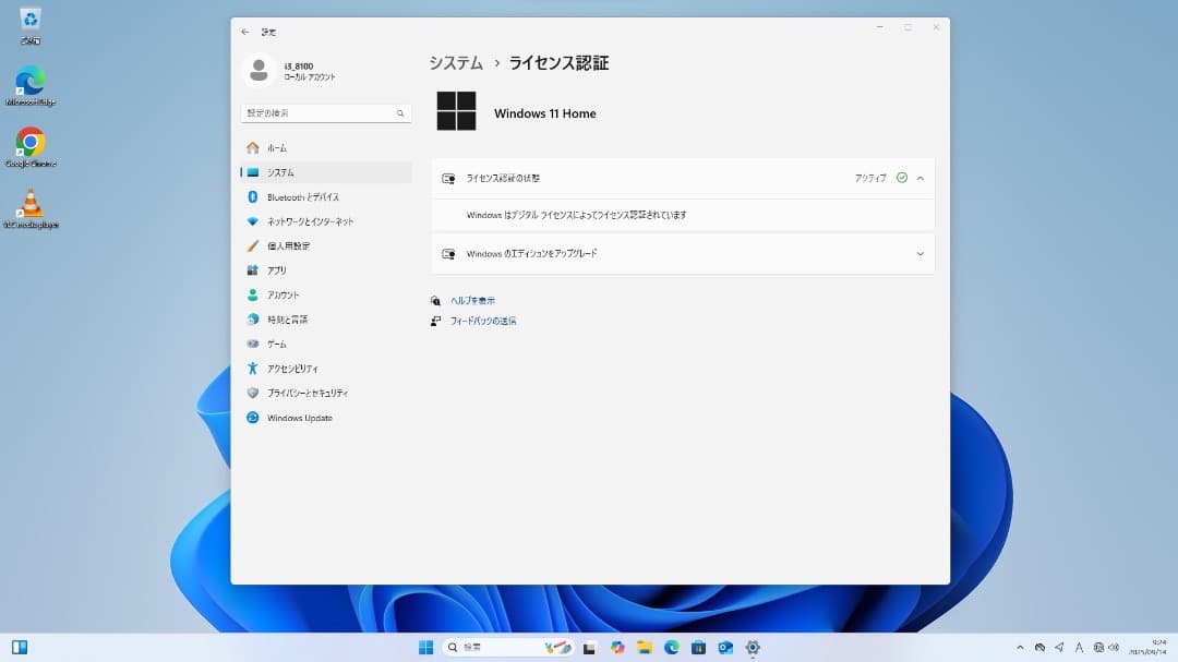 省スペース自作PC！第8世代 Core i3-8100 Windows11