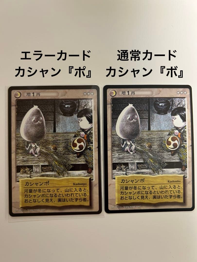 水木しげる　ゲゲゲの鬼太郎　鬼太郎　悪魔くん　妖怪伝　新妖怪伝　760種以上