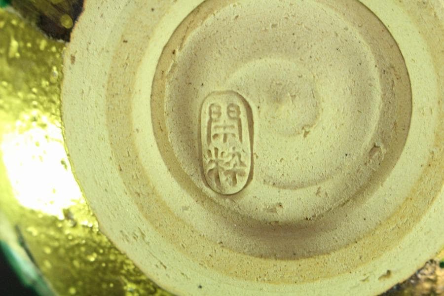 茶道具 南口閑枠造 乾山金泥老松茶碗 共箱 美品(K-A499)