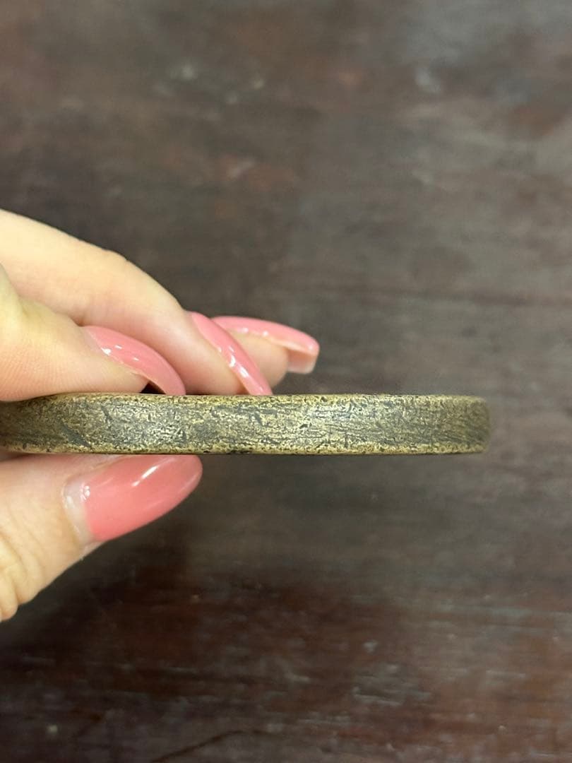 咸豊元寶 中国古銭 穴銭 古銭 銅貨 時代物 唐物