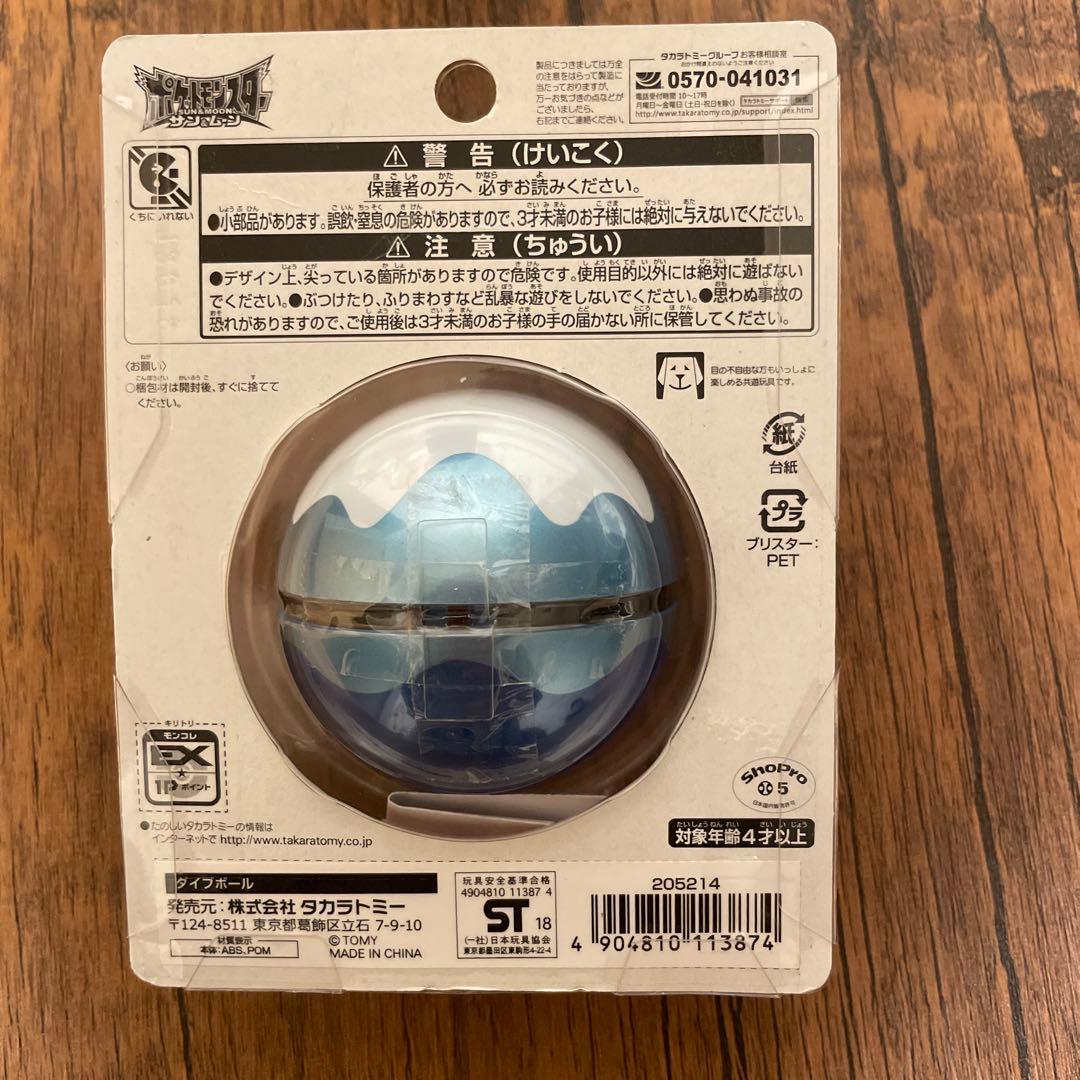 【美品】モンコレ ダイブボール 新品未開封