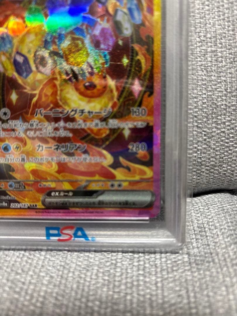 ブースターEX SAR