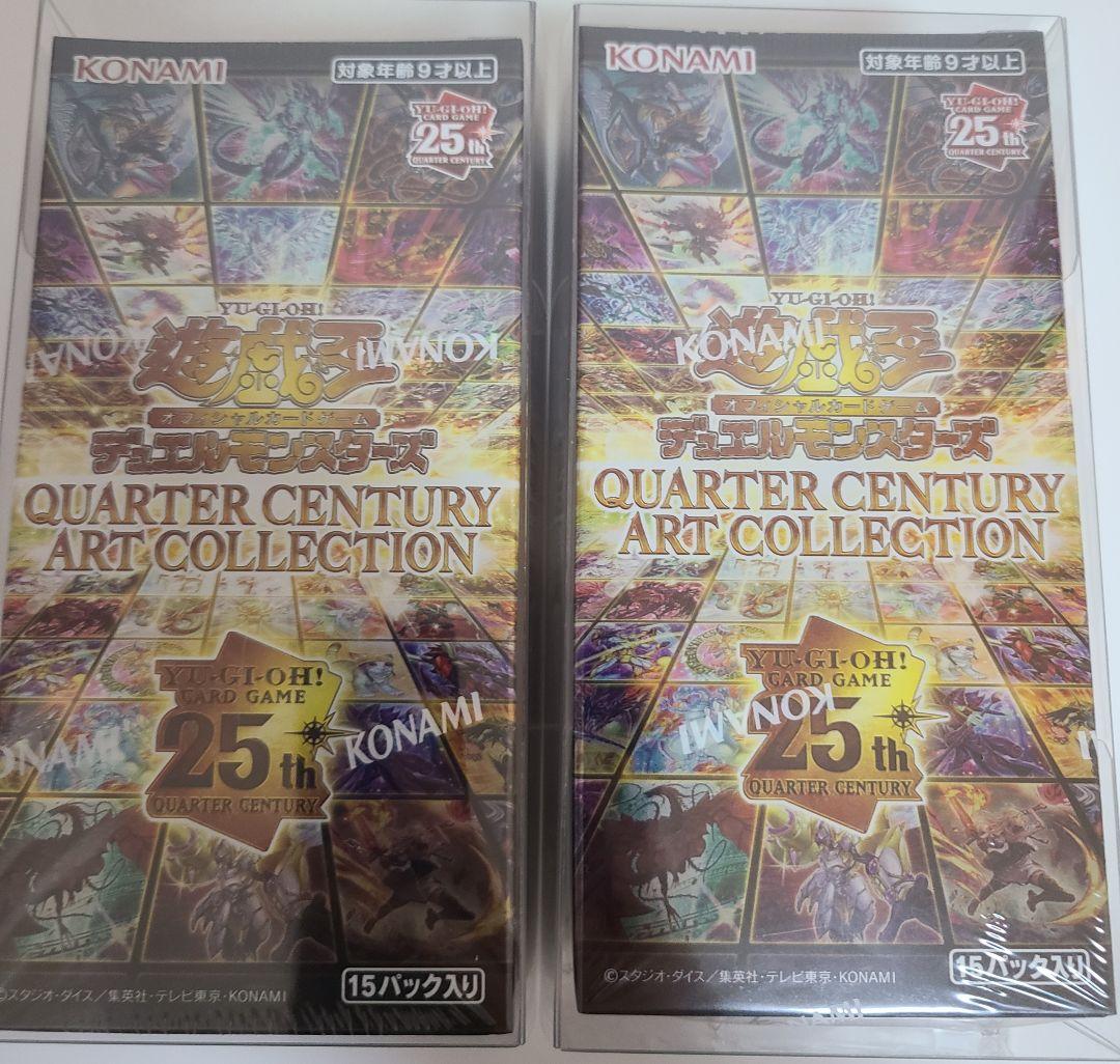 遊戯王 クオーターセンチュリーアートコレクション シュリンク付き　2BOX
