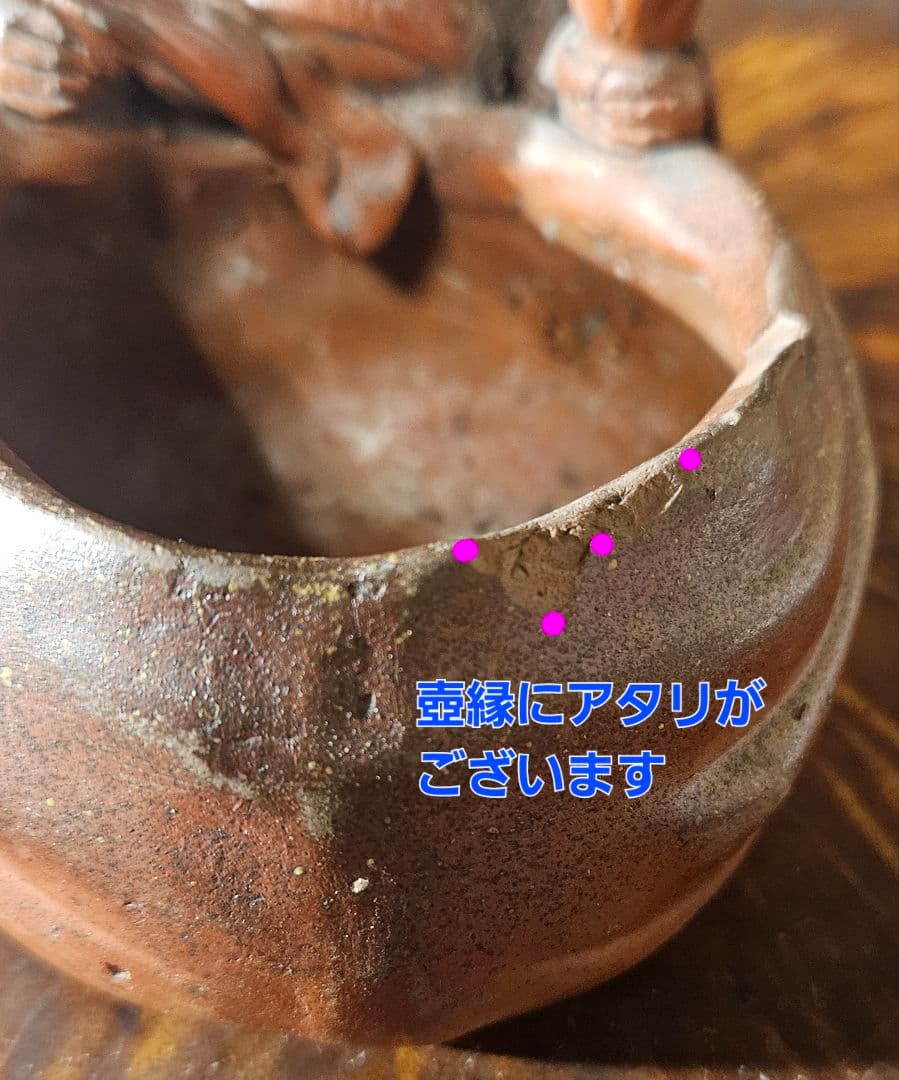 【専用ページ　2点　テコチチ様】明治時代　古備前　七福神　大黒　大黒様 小物入