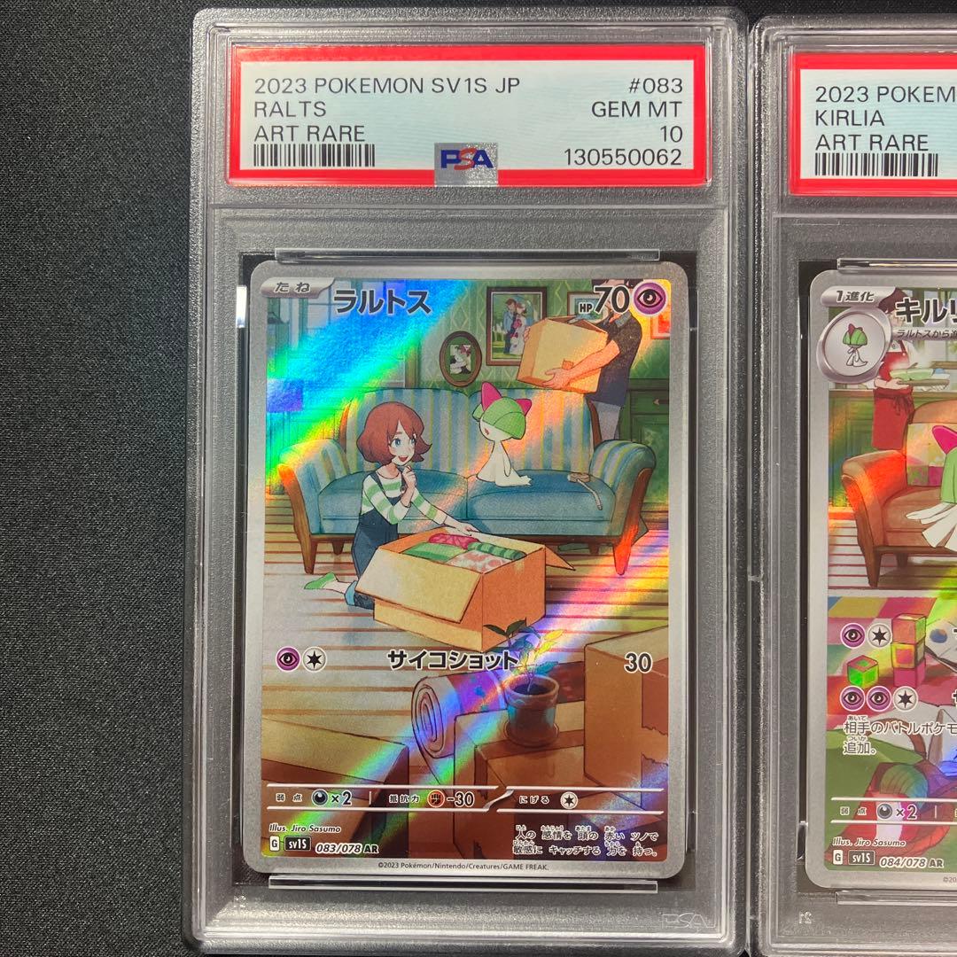 【PSA連番】サーナイト　進化ライン3枚セット