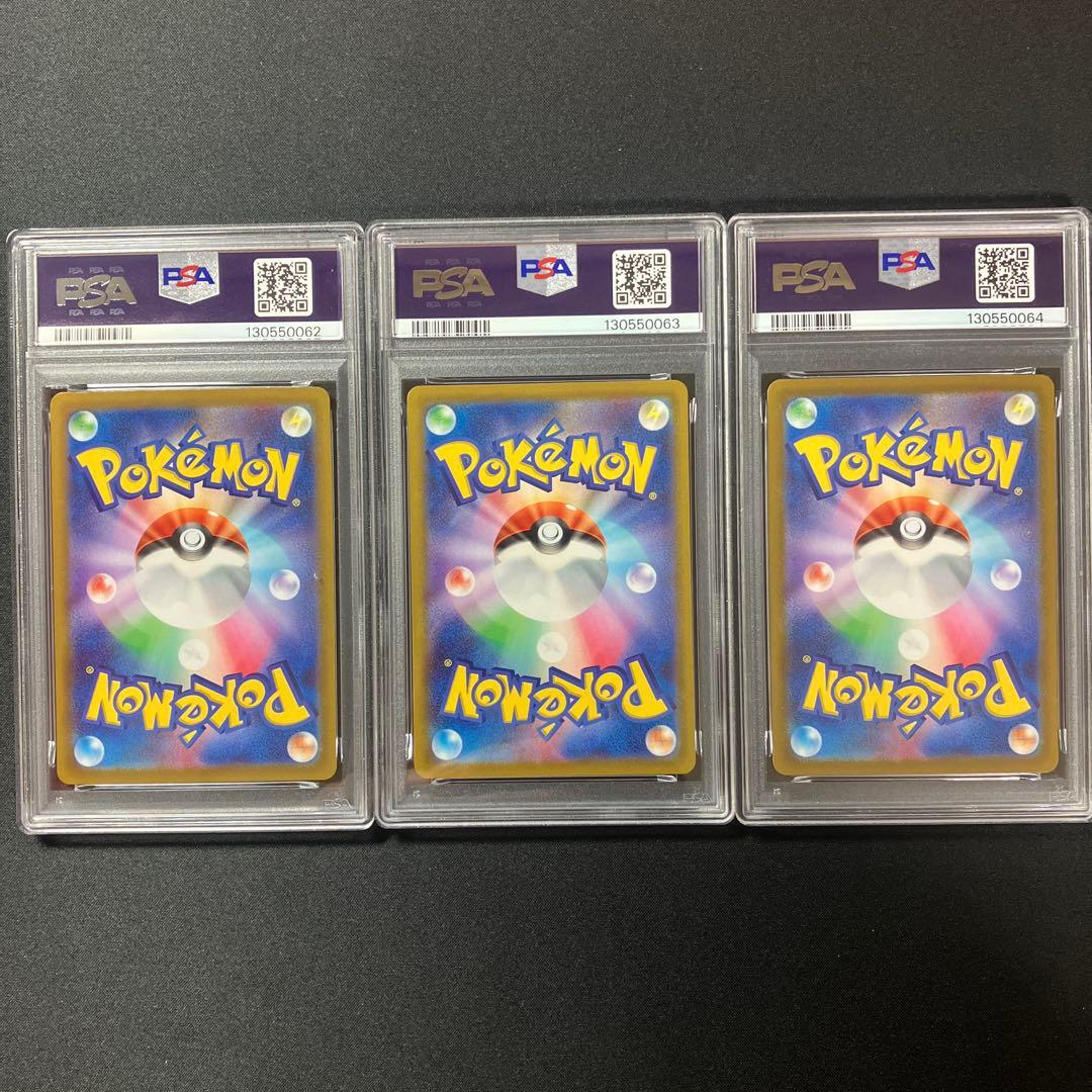 【PSA連番】サーナイト　進化ライン3枚セット