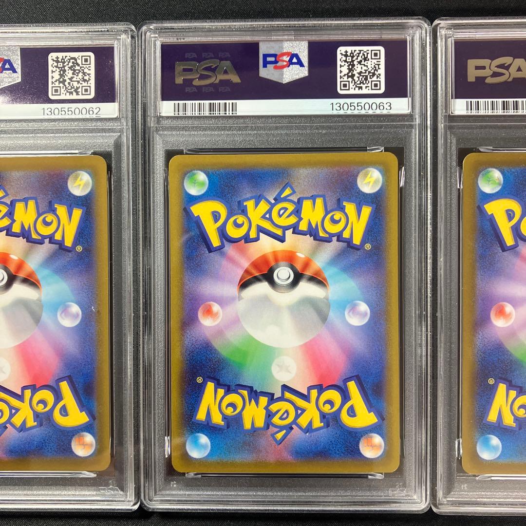 【PSA連番】サーナイト　進化ライン3枚セット