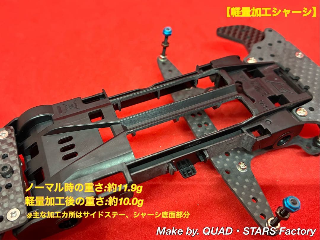 【MARU@】2軸ATピボット＋段下げ加工＋フロント提灯＋1軸リヤアンカー