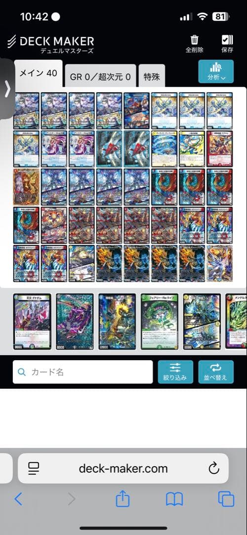 【最安値】【即購入でオマケ付き】赤青マジックGRATS!3重スリーブ付き