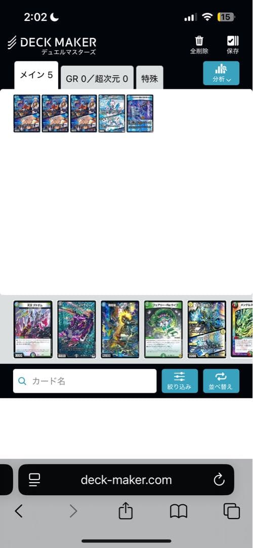 【最安値】【即購入でオマケ付き】赤青マジックGRATS!3重スリーブ付き