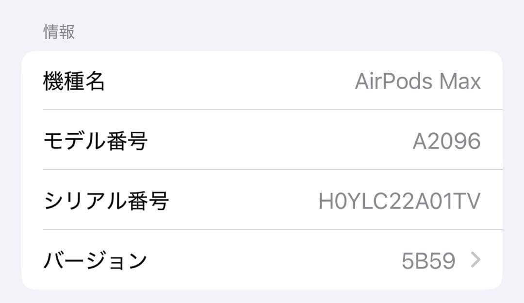 【週末値下げ】AirPods Pro MAX