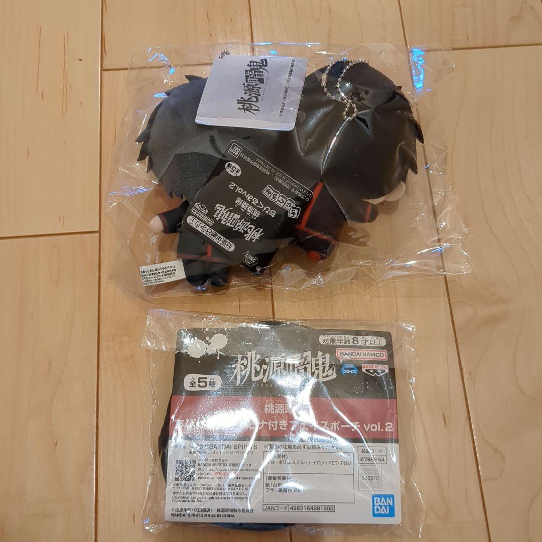 桃源暗鬼 ちまっとさんぬいぐるみPart2 淀川真澄