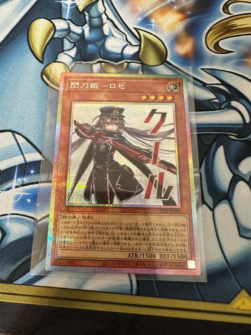 閃刀姫ロゼ　プリズマ