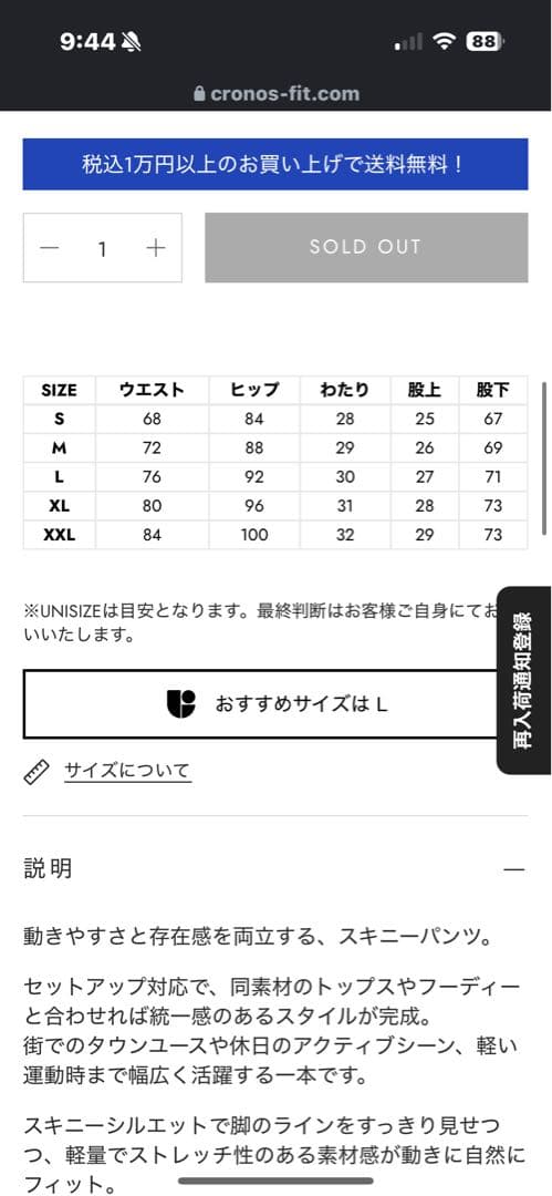 cronos クロノス　セットアップ