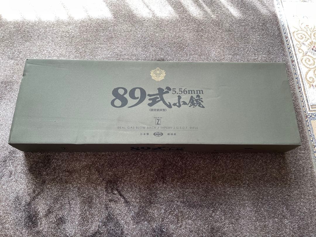 東京マルイ　89式小銃固定銃床式　GBB