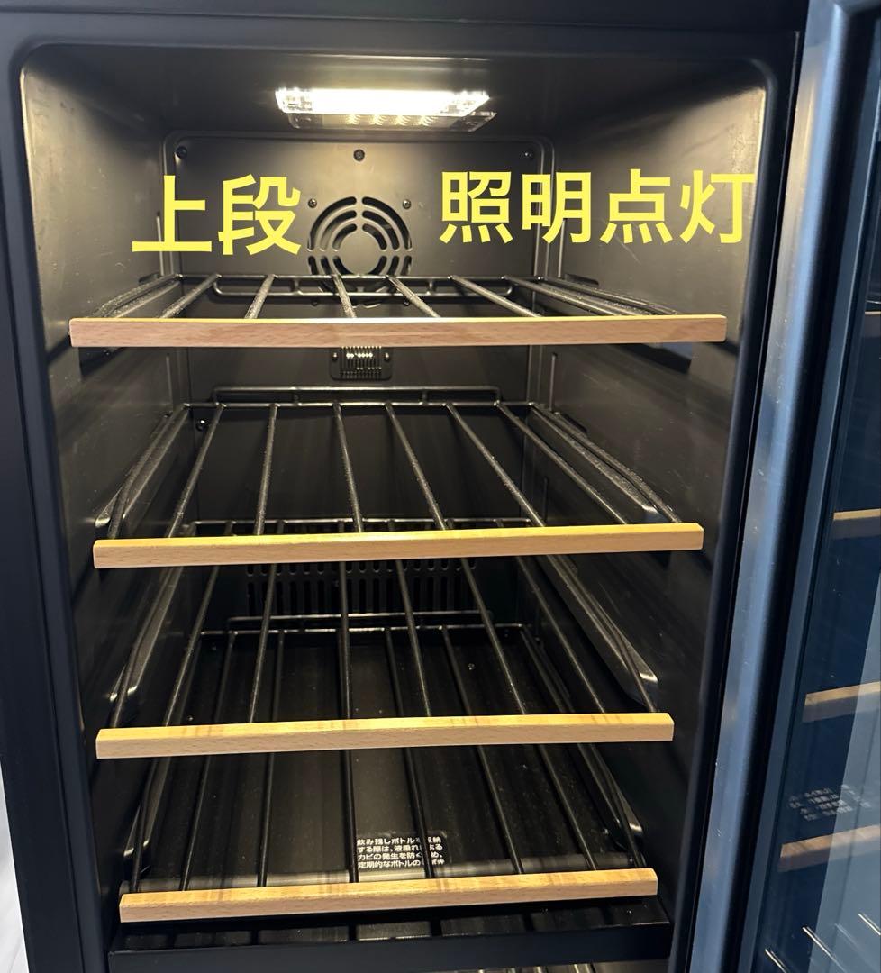 さくら製作所/FURNIEL ワインセラー SAB-90G