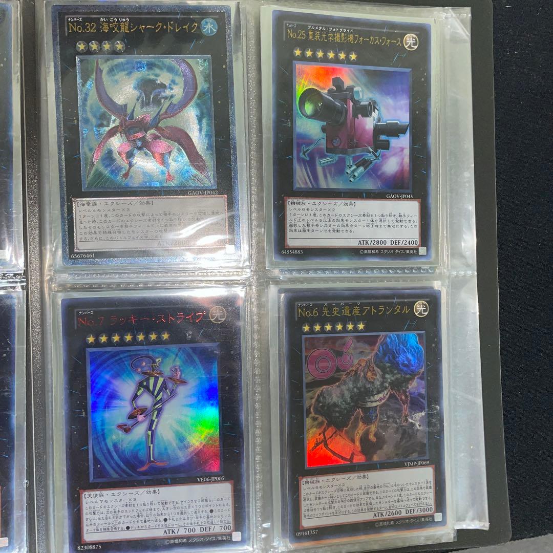 遊戯王 エクシーズ、ナンバーズ