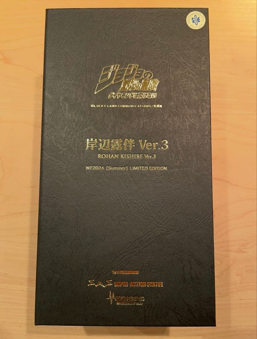 岸辺露伴 Ver.3【クリスタル限定版】80個限定 WF会場先着抽選　未開封品