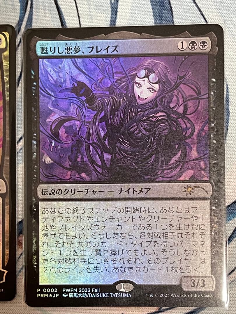 デ*♪様 mtg ヴェールのリリアナ　ブレイズ　foilプロモセット　pwfm