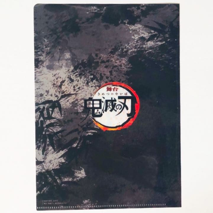 新品★舞台 鬼滅の刃★ランダムクリアファイル★3枚セット
