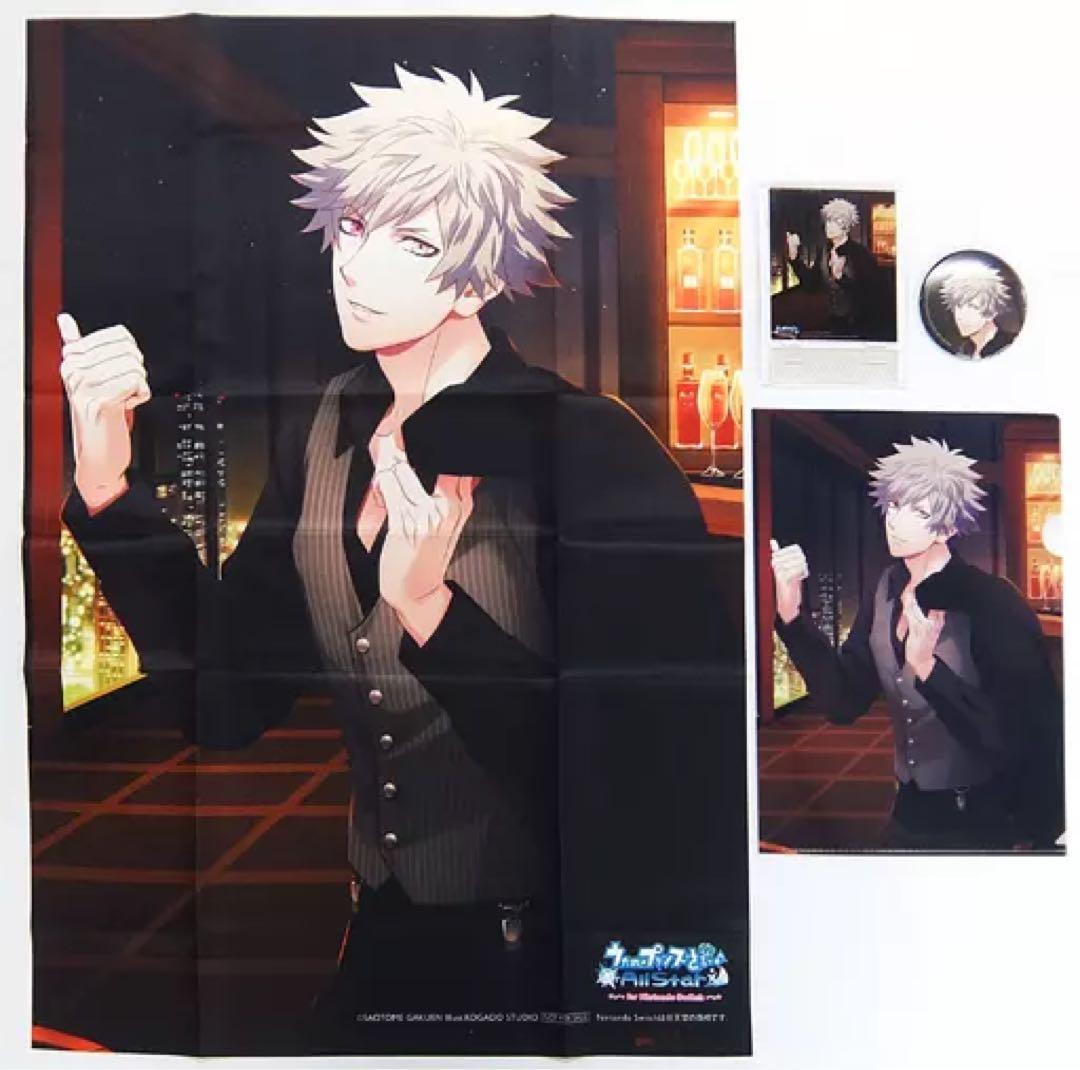 うたプリ 黒崎蘭丸 オフィシャルストア限定 ソフト同封特典 ４大特典セット