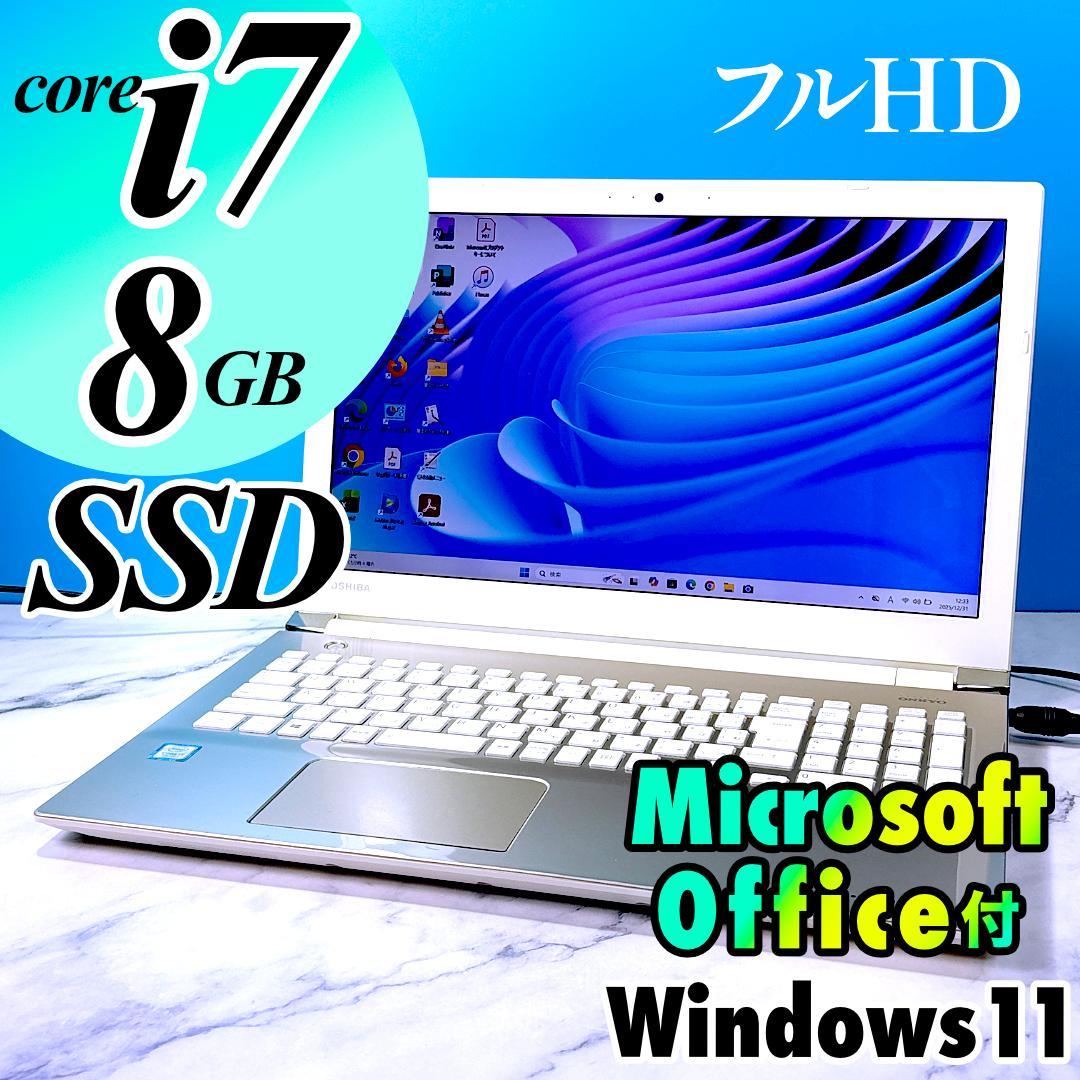 Corei7・8GB・SSD512・フルHD・ノートパソコン・即使用OK！