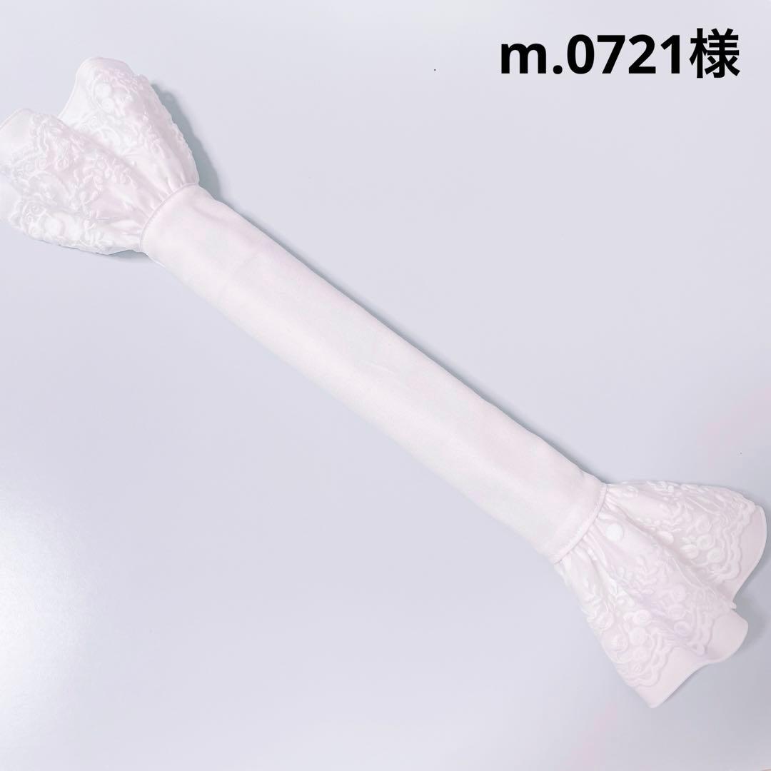 m.0721様　オーダー品