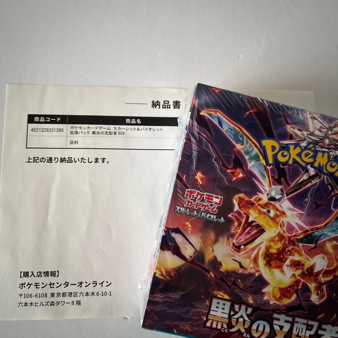 ポケモンカード 黒煙の支配者BOX シュリンク付　ポケセン