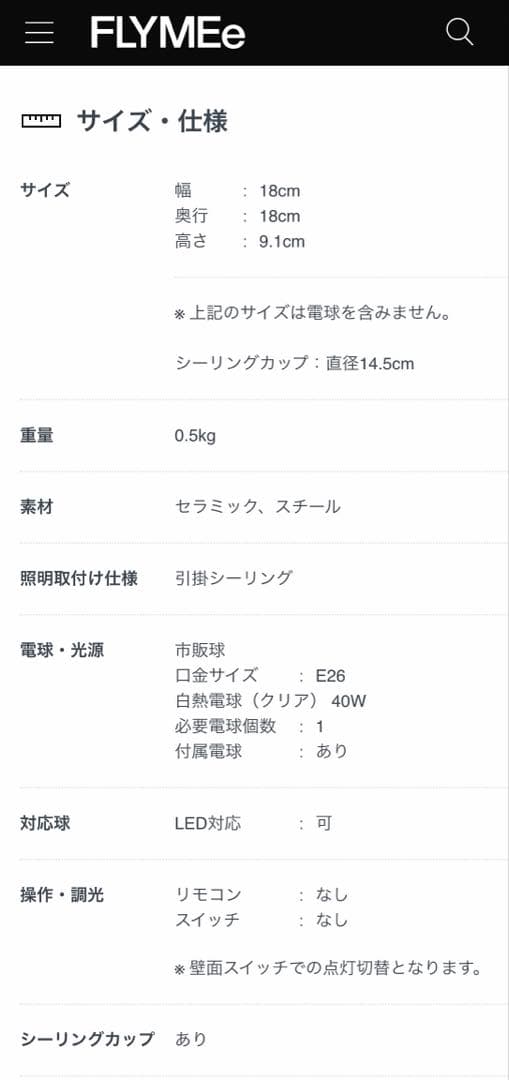 HERMOSA / ハモサ ピッコラ シーリングランプ スチールシェード